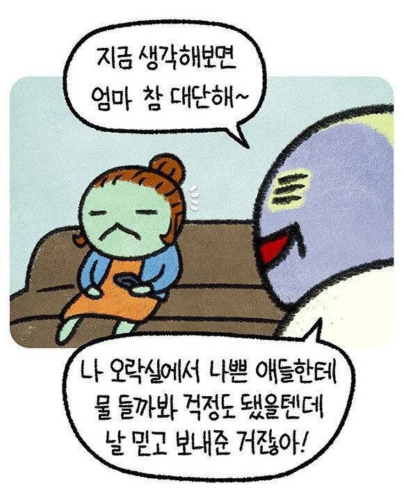 선천적 얼간이 가스파드 어머니 보면_3.jpg