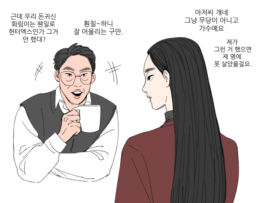 케이팝) 파묘 김고은 : 후배님들 저기 티켓 좀 줄 수 없을까요?_3.jpg