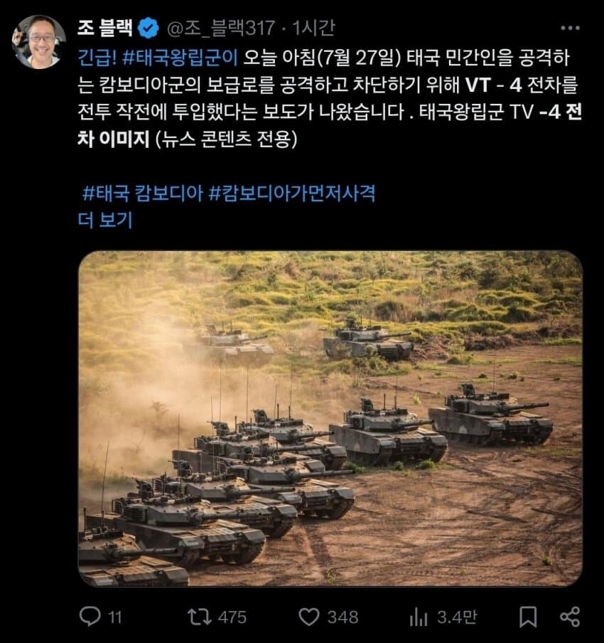 속보) 태국, 중국제 전차로 캄보디아 중국군 무기 격파시도