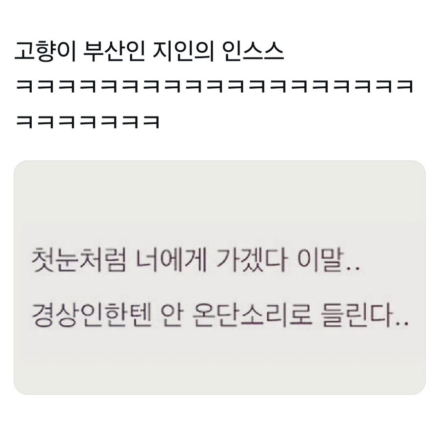 부산 사람이 보는 가사.jpg