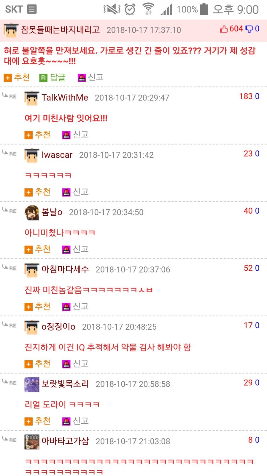 입안 상태로 보는 무의식 중의 나쁜 습관_2.jpg