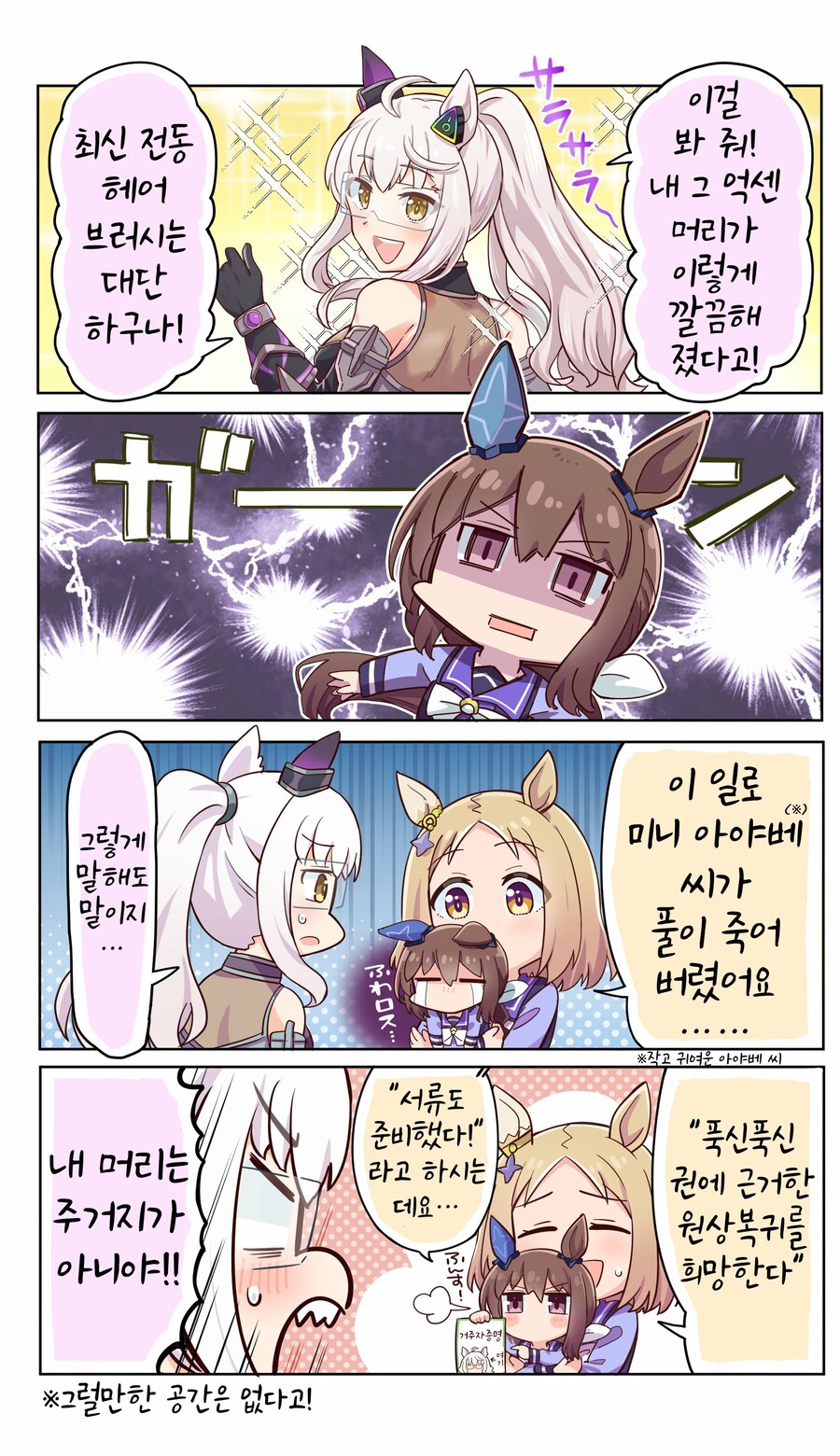 [말딸] 꼬마 아야베 씨의 주거지_1.jpg