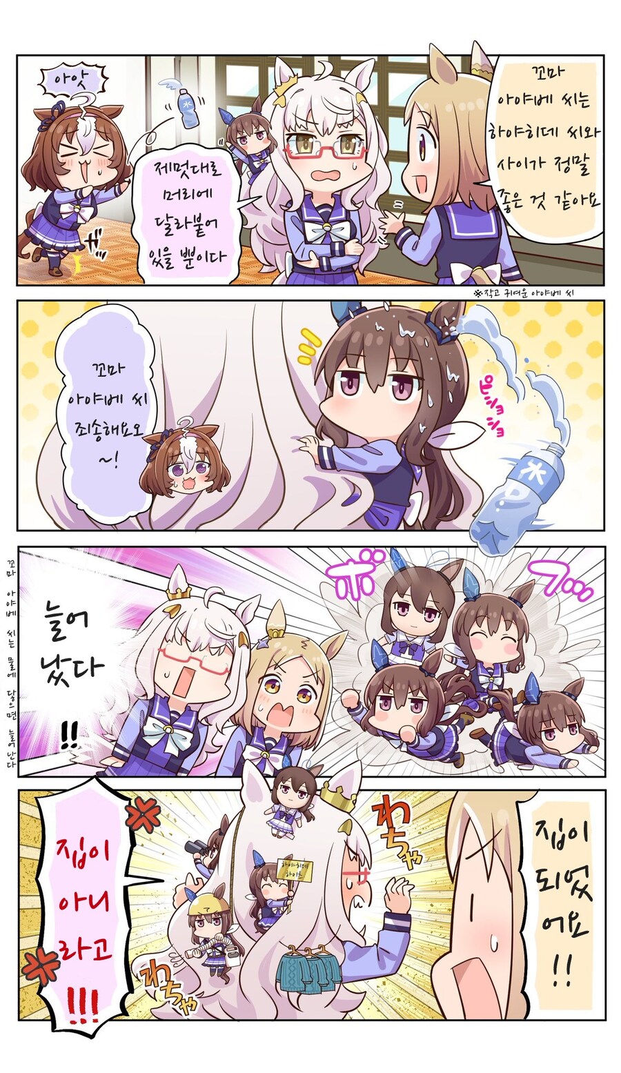 [말딸] 꼬마 아야베 씨의 주거지_2.jpg
