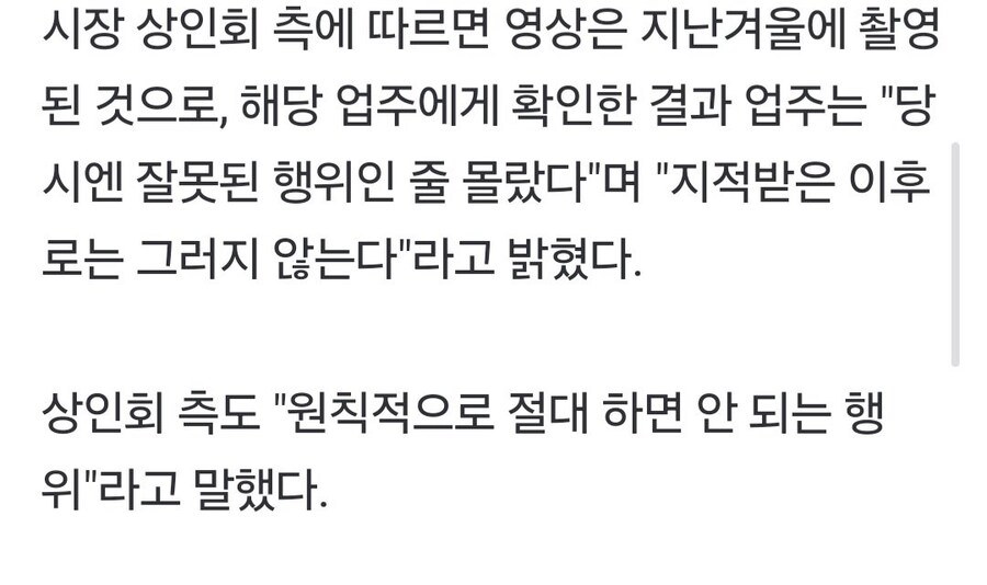 광장시장 양치질 해명_1.jpg