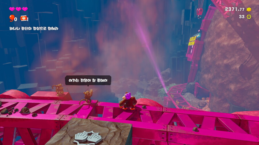 [NS2] 동키콩 바난자 스크린샷_1.jpg