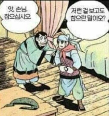 롤)???: 저걸 보고도 참으란 말이오?_1.png
