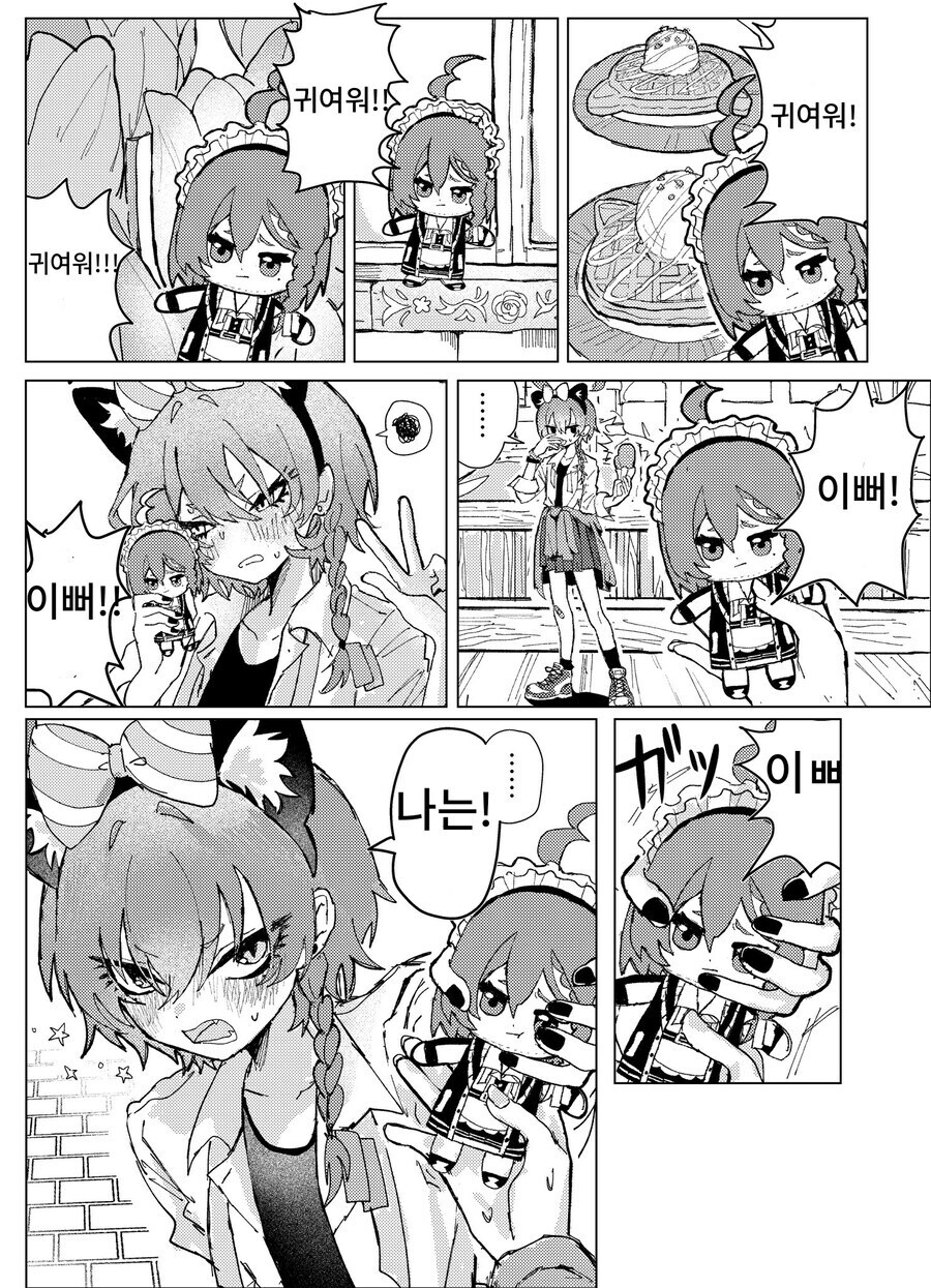 블루아카) 인형에 질투하는 네루.manga_1.jpg