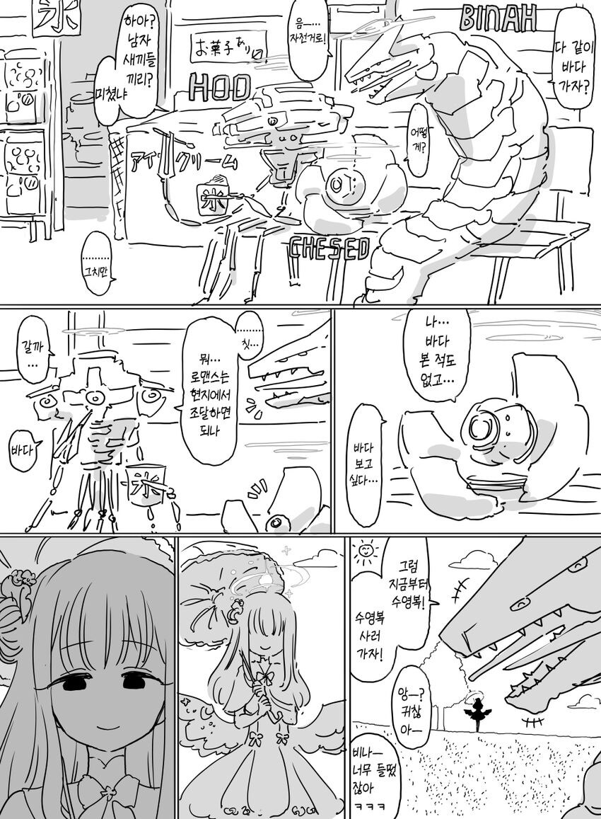 블루아카] 겜하는 작가만 그릴 수 있는 디테일들이 좋음.._2.jpg