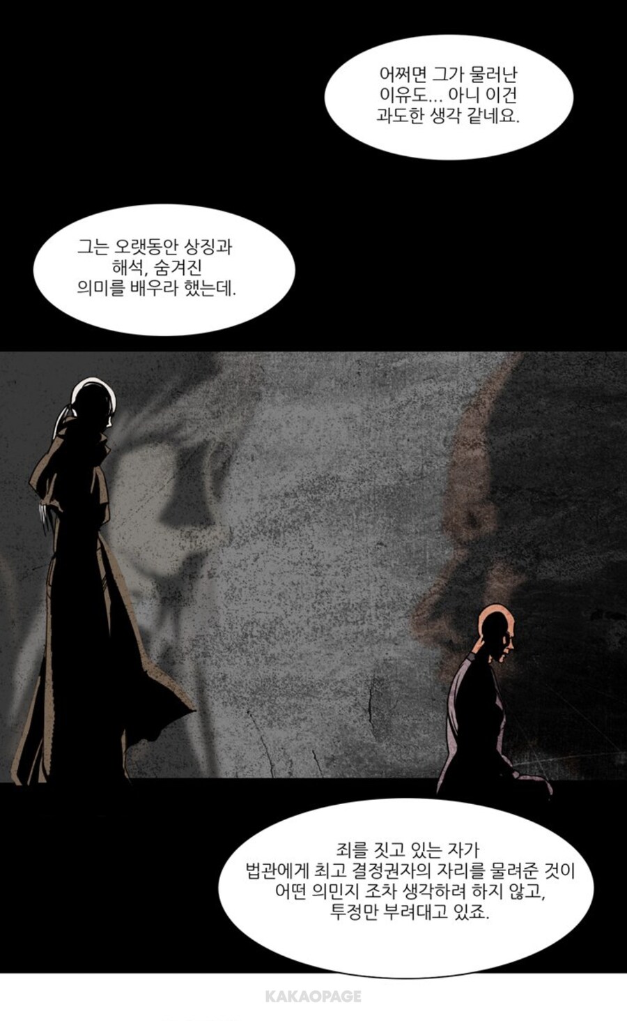 사이비 교주와 사랑을 얘기하는 만화._1.jpg
