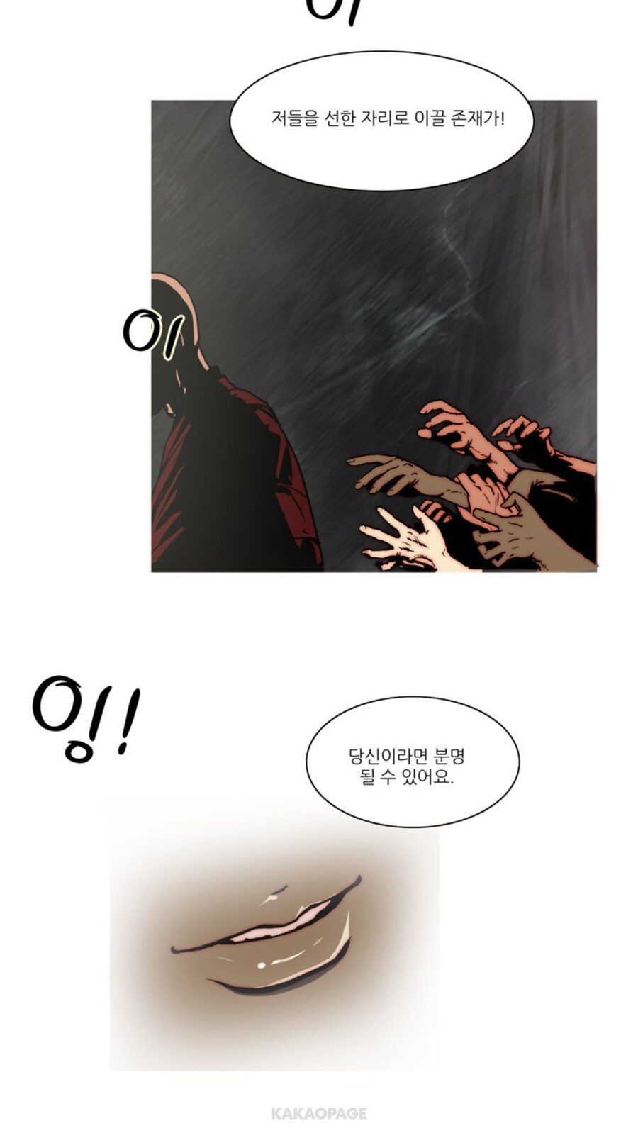 사이비 교주와 사랑을 얘기하는 만화._4.jpg