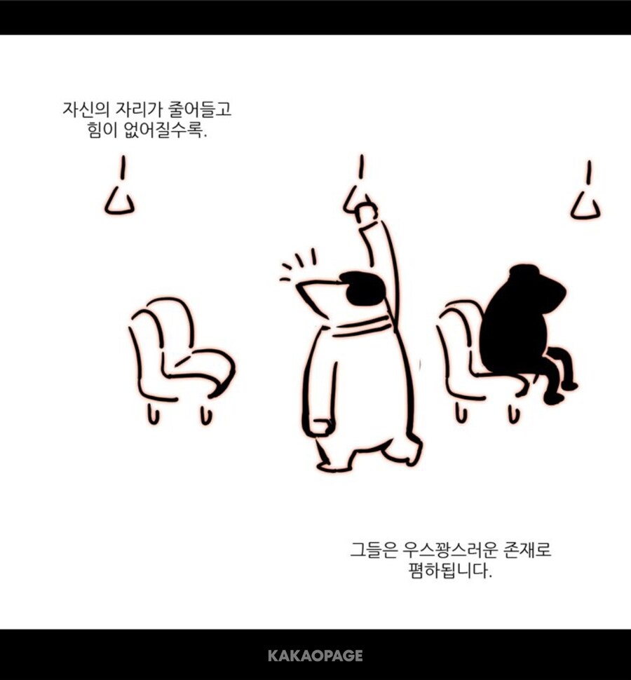 사이비 교주와 사랑을 얘기하는 만화._10.jpg