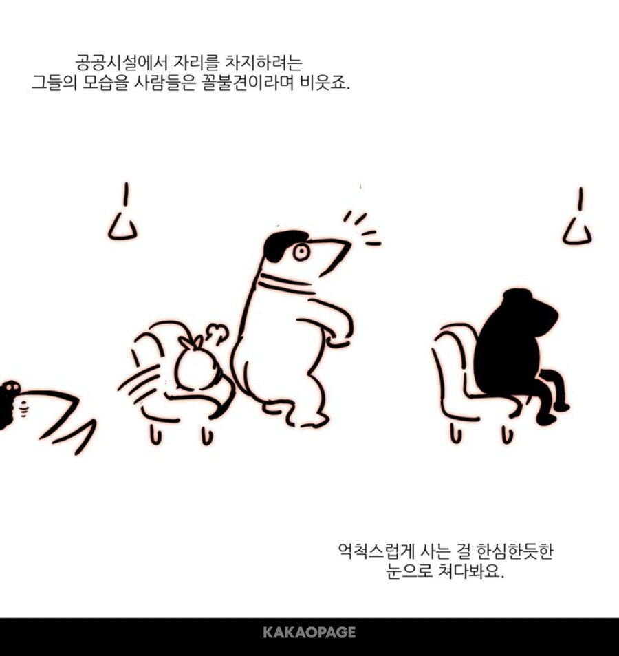 사이비 교주와 사랑을 얘기하는 만화._12.jpg