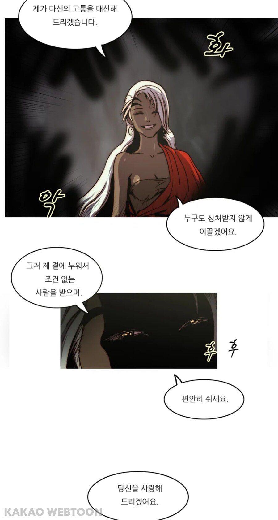 사이비 교주와 사랑을 얘기하는 만화._32.jpg