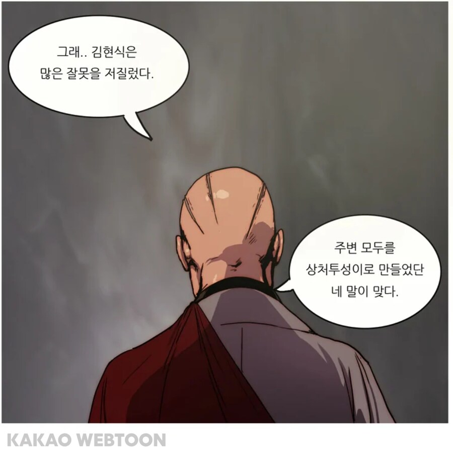 사이비 교주와 사랑을 얘기하는 만화._37.jpg