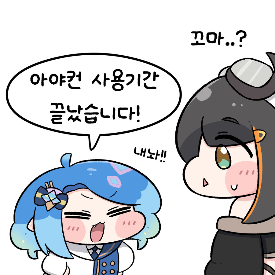 (트릭컬)여름철 아이시아와 아야_8.jpg