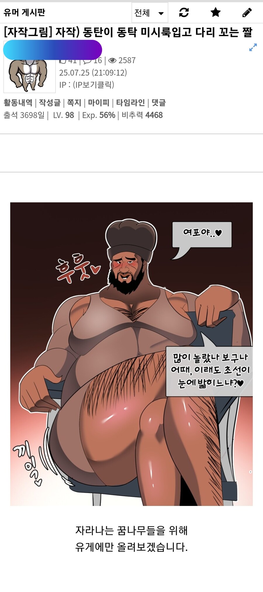 유게가 그림작가를 고로시한다는 증거.jpg_1.jpg