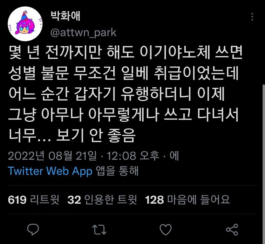 일베 싫어하면서 일베말투를 단속하지 않은 사이트_1.jpg