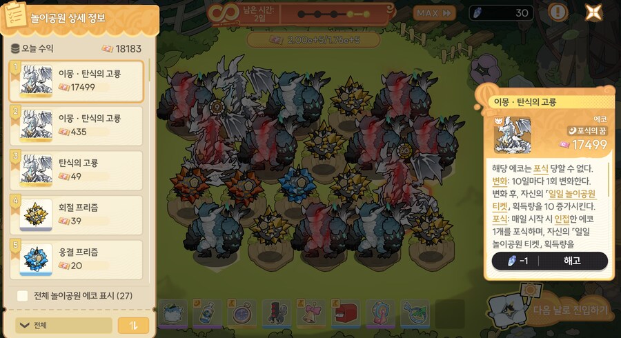 명조) 이벤트 1.7만짜리 만드니 20일까진 어케어케 된다_1.png