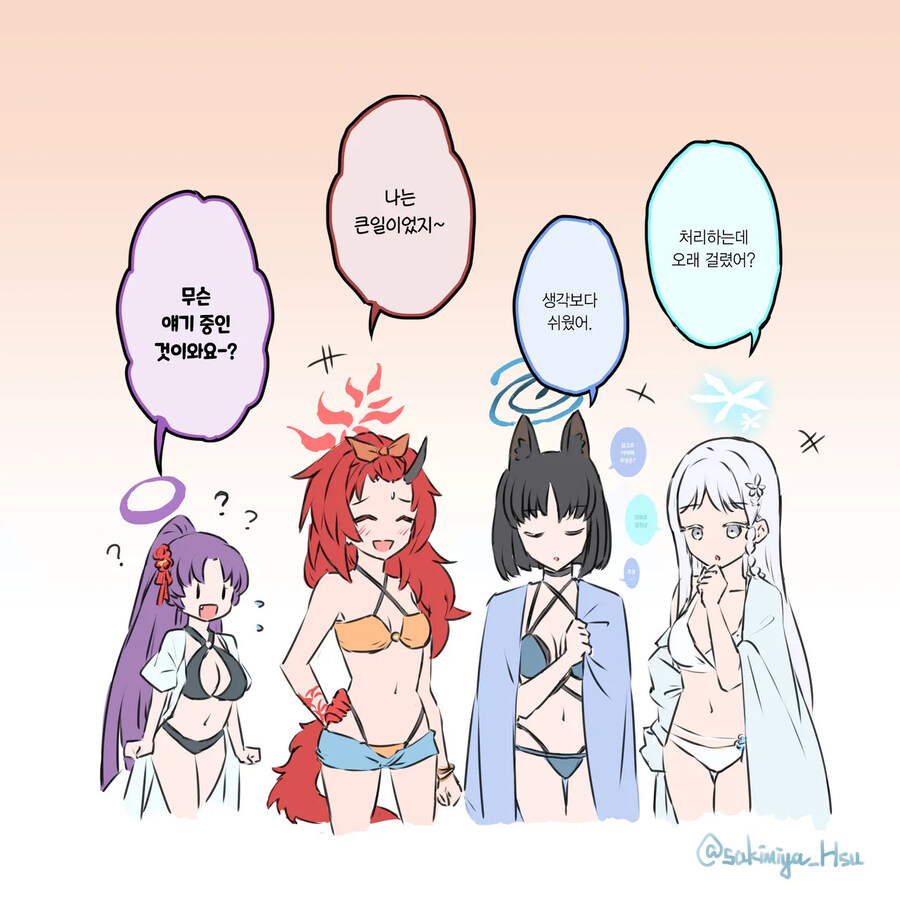 블루아카)삐져나온 수영복 키쿄 .manwha_2.jpg