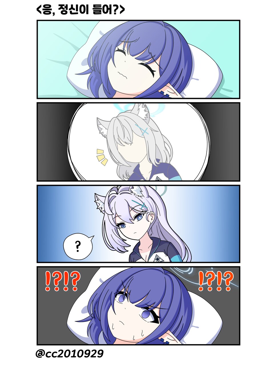 블루아카) 아오이의 총결산 기록 7화_4.png