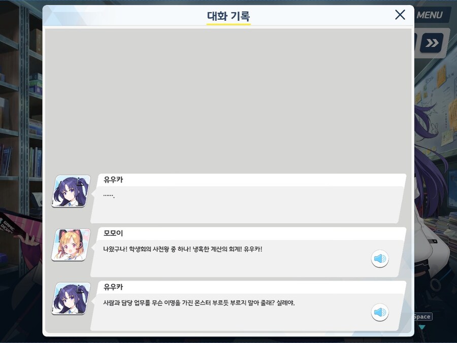 블루아카)팬더믹 하자드 열면서 파판느1장 더빙 추가하는건가_1.jpg