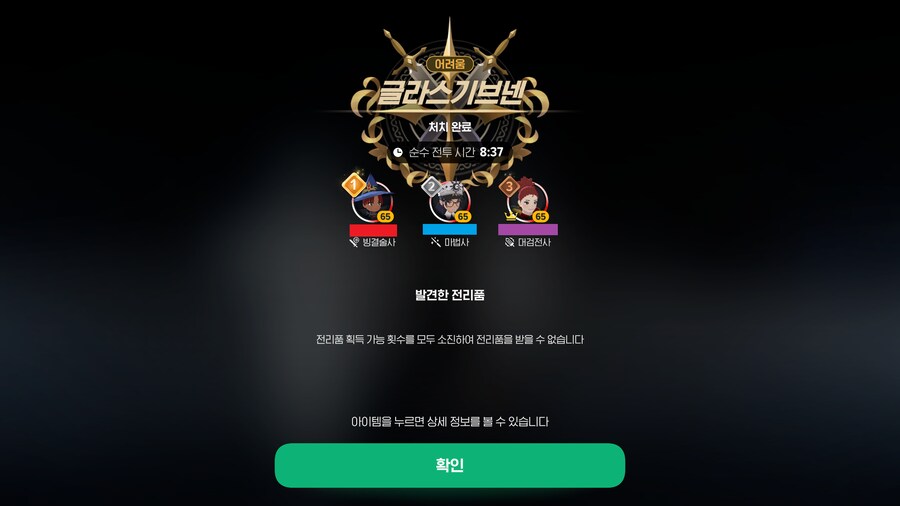 마비m)이번 주말도 레이드 숙제 끝_2.png