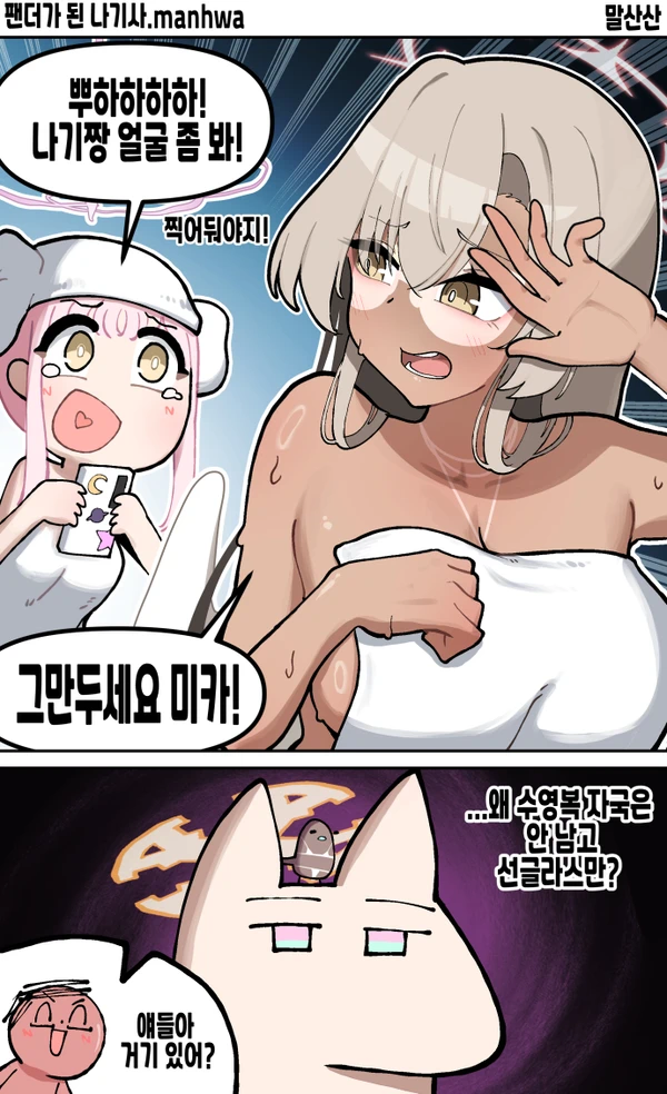블루아카)태닝 나기나기는 왜 미치게 만들까_4.webp