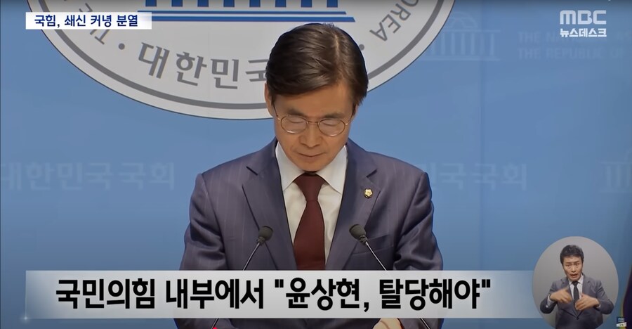 [MBC] 윤상현 소환에 민주당 "이실 직고해야"‥국민의힘에서도 "탈당해야"_4.png