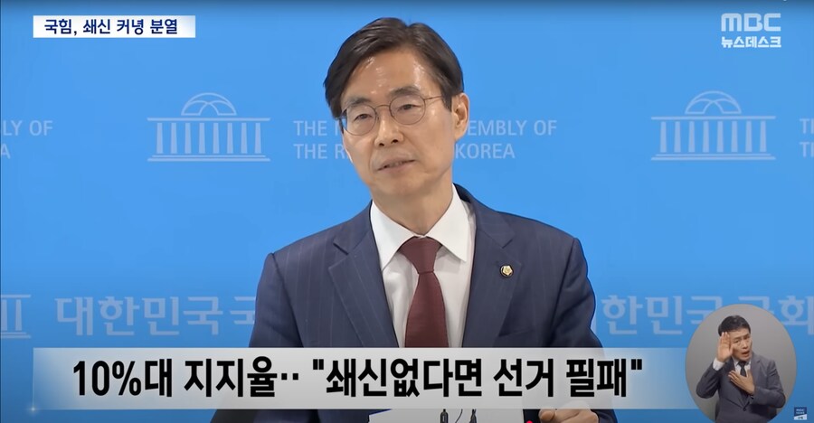 [MBC] 윤상현 소환에 민주당 "이실 직고해야"‥국민의힘에서도 "탈당해야"_8.png