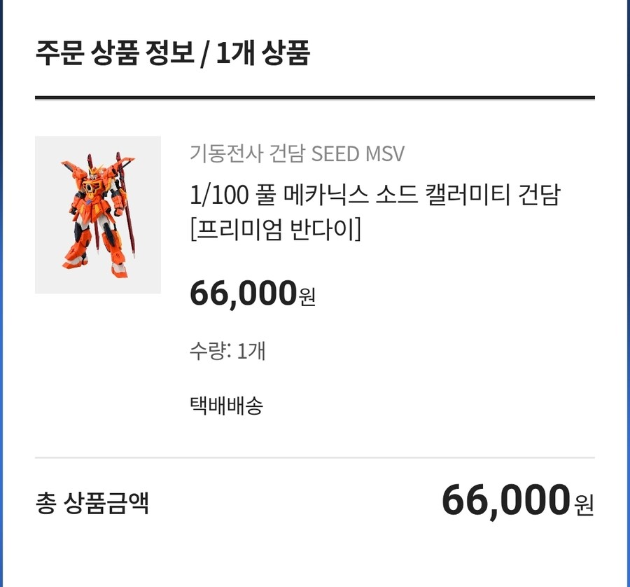 소캘 막차를 핫 챠!_1.jpg