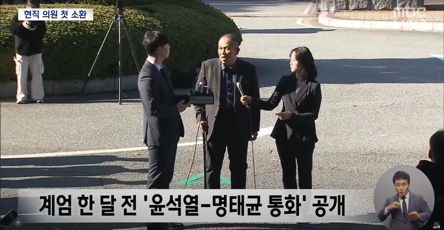 [MBC] 윤핵관 줄줄이 특검 수사‥추경호·주진우도 임박?_5.png