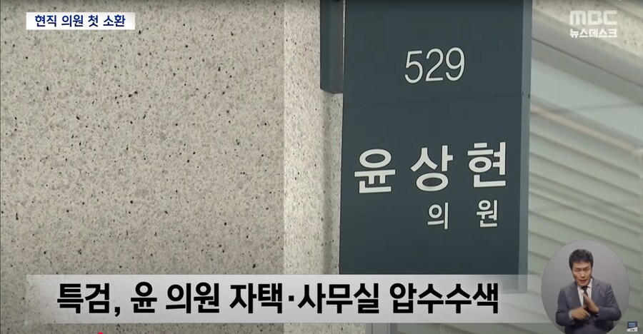 [MBC] 윤핵관 줄줄이 특검 수사‥추경호·주진우도 임박?_12.png