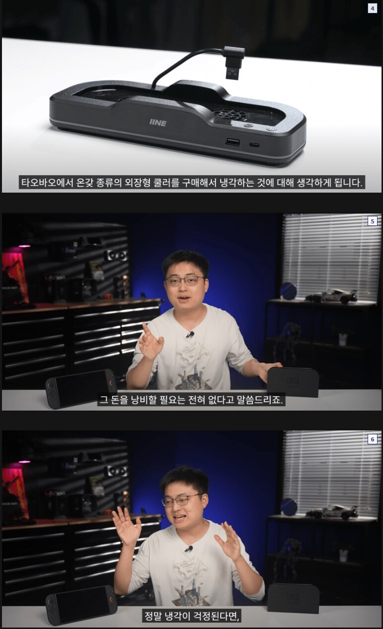 스위치2)발열 호들갑 종결_2.png