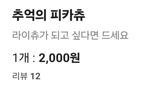 특수한 용도의 피카츄 돈까스_1.jpg