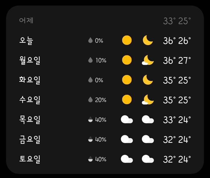 날씨;;;_1.png