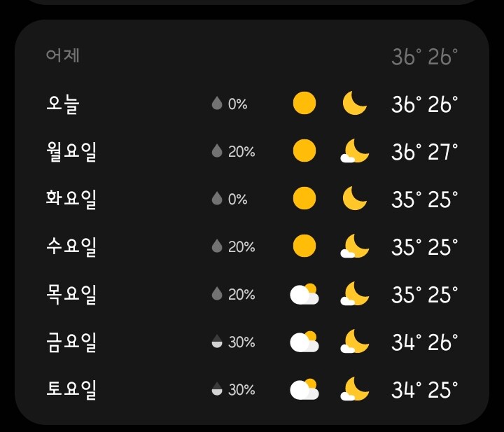 날씨;;;_2.png