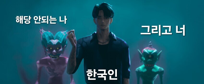 드라마와 애니에 나오는 한국인_1.jpg