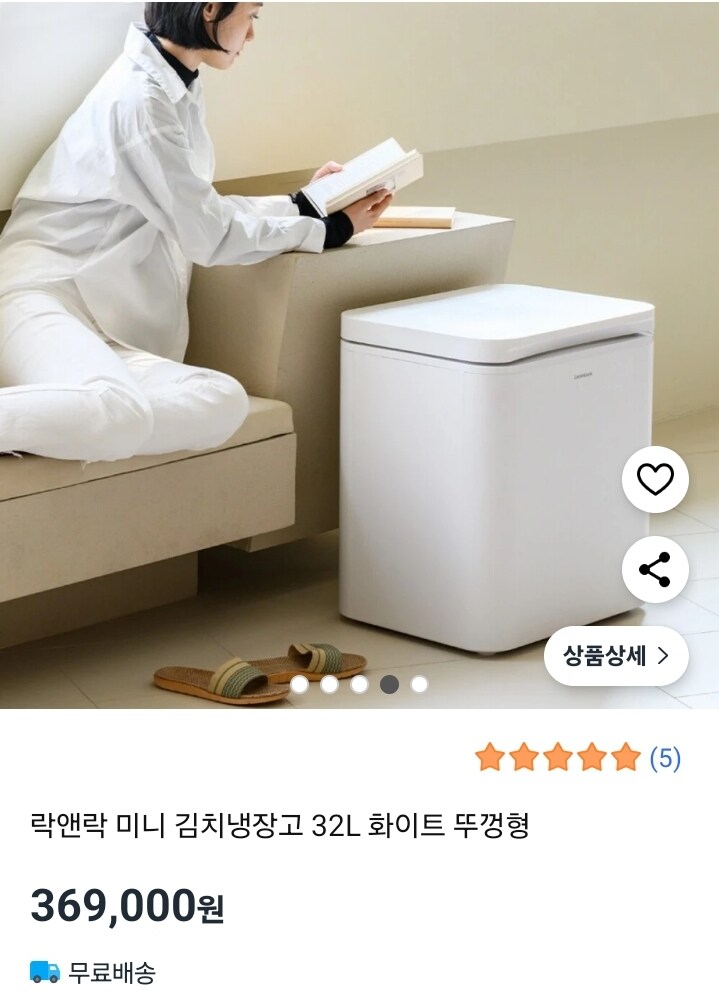 미니냉장고 대신 김치냉장고를 노릴게여!!!_1.jpg