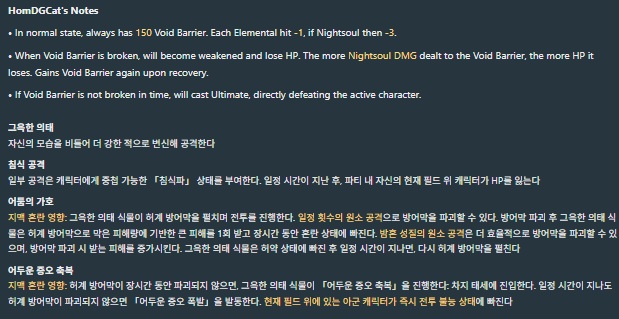 5.8 지맥 제압전 보스 리스트_2.jpg