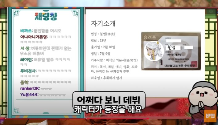 요즘 불교TV 유튜브 법문 근황_2.png