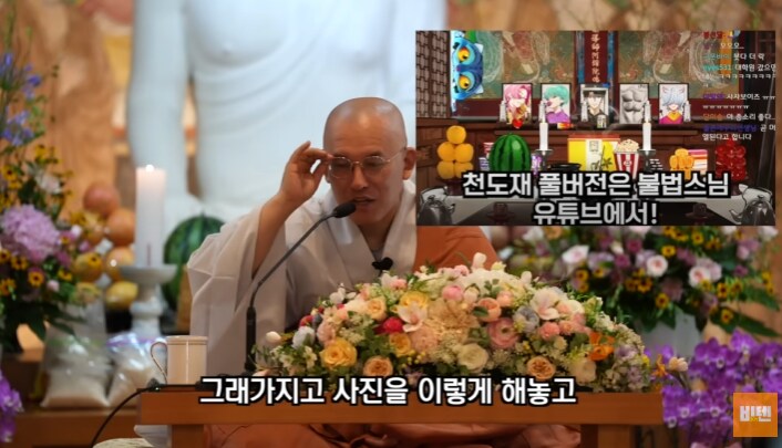 요즘 불교TV 유튜브 법문 근황_8.png