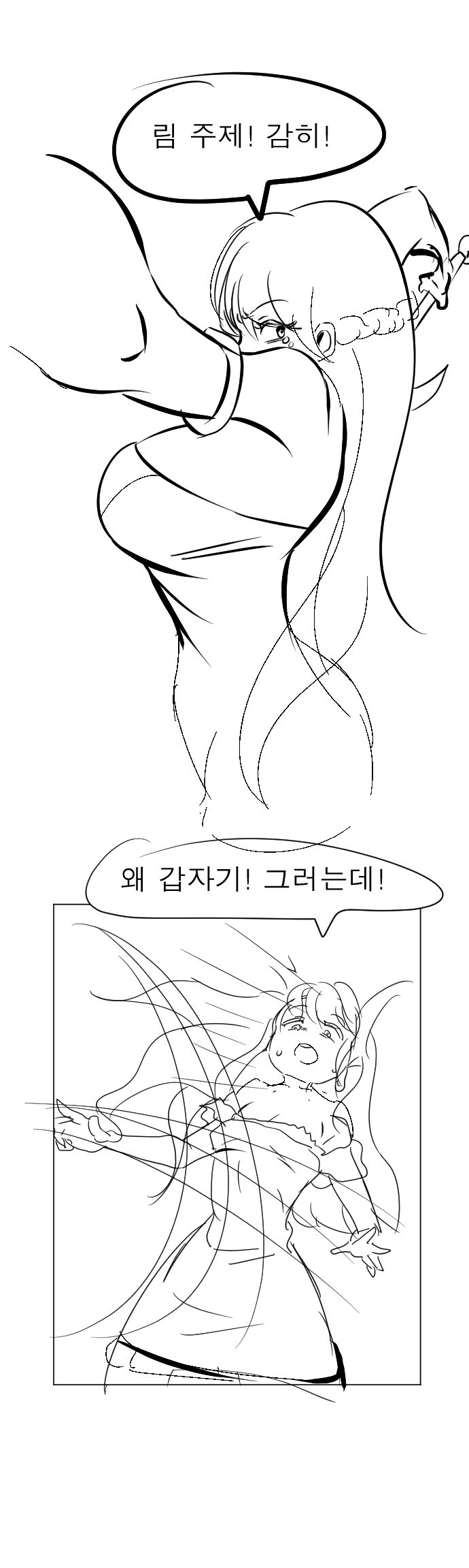 트릭컬)셰이디를 슬프게 하는 사도들 manhwa_4.jpg