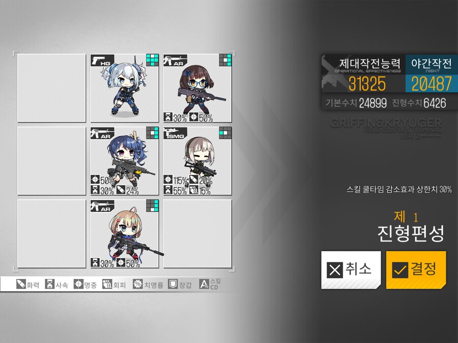 이번 주 방어구사 도전... (노컨, 28~40%)_2.png