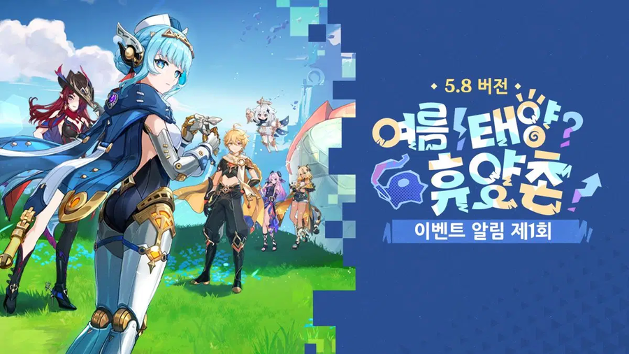 원신 이네파 이야기 및 5.8 버전 이벤트 알림 제1회, 생일 일러스트_8.webp
