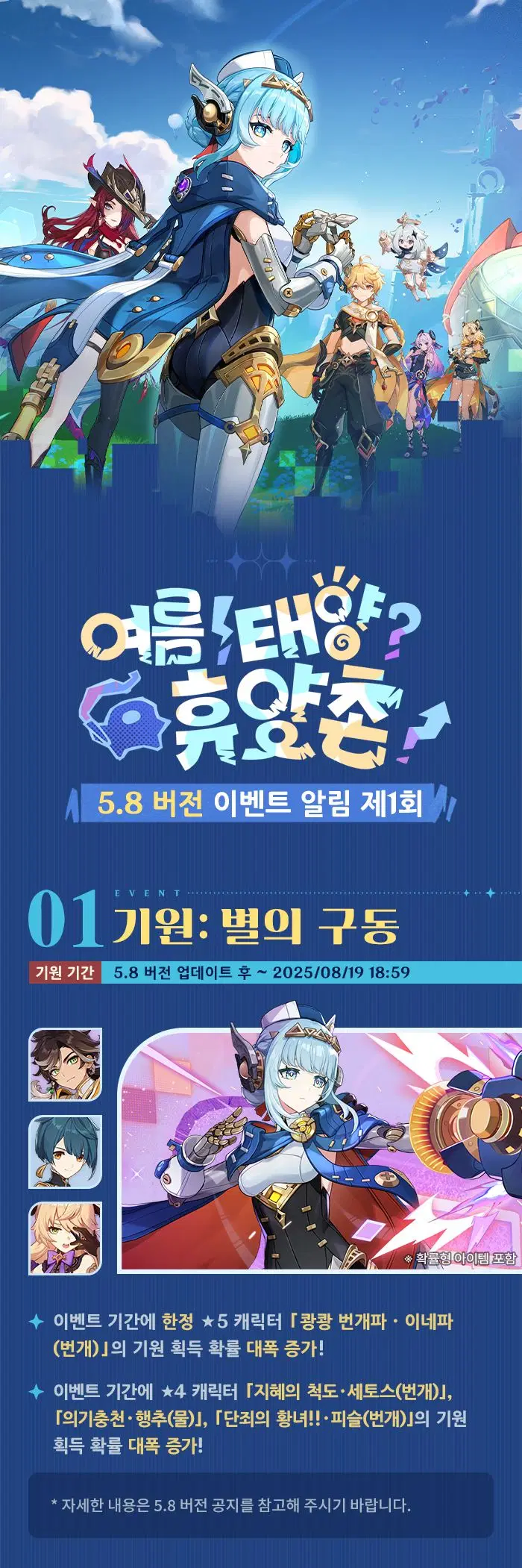 원신 이네파 이야기 및 5.8 버전 이벤트 알림 제1회, 생일 일러스트_9.webp