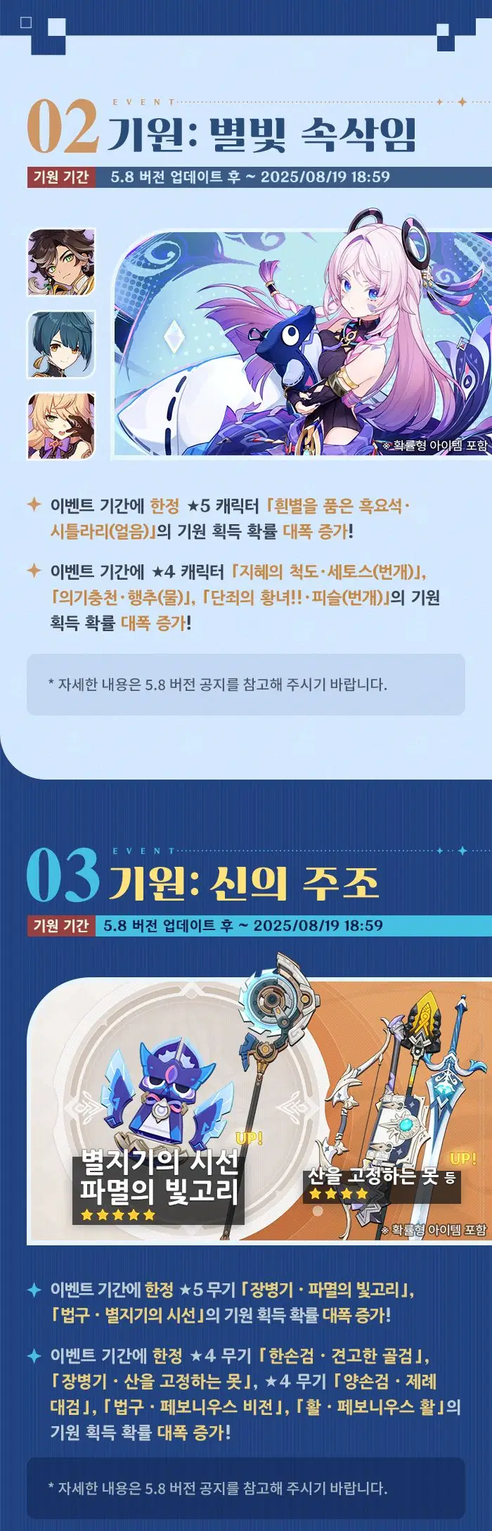 원신 이네파 이야기 및 5.8 버전 이벤트 알림 제1회, 생일 일러스트_10.webp