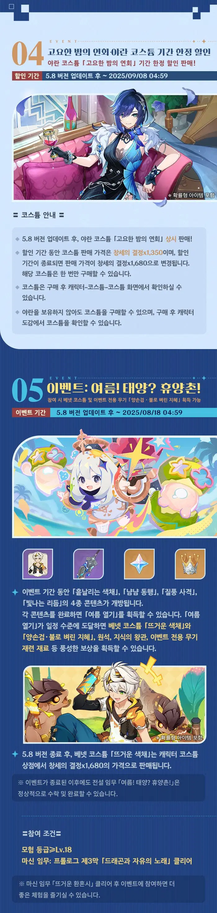 원신 이네파 이야기 및 5.8 버전 이벤트 알림 제1회, 생일 일러스트_11.webp