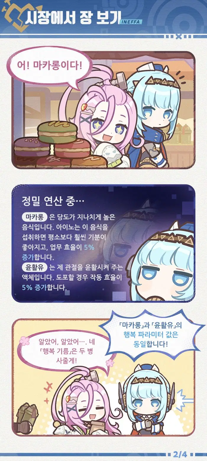 원신 이네파 이야기 및 5.8 버전 이벤트 알림 제1회, 생일 일러스트_3.webp
