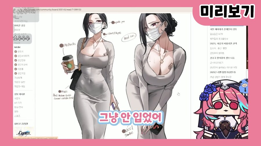 근튜버) "동탄 원피스 입어봤는데 속옷 다 비쳐보이더라"_4.png