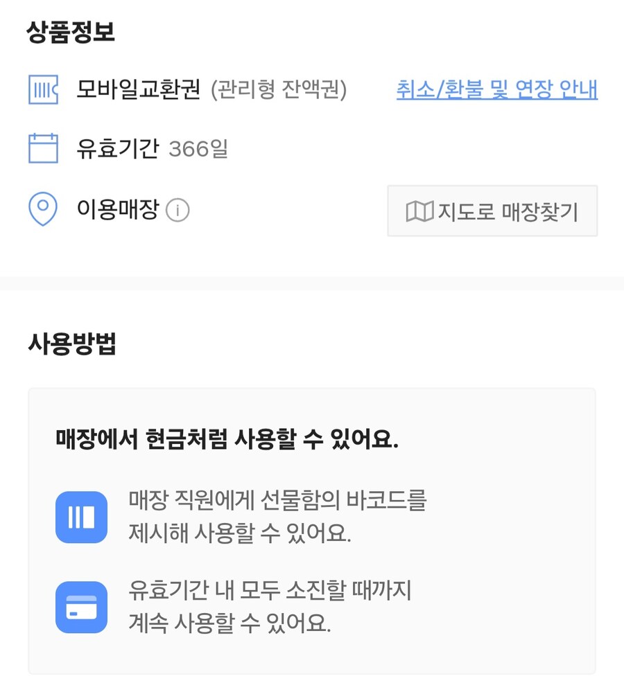 [카카오톡] 롯데마트 모바일 금액권 10% 할인 (27,000원/무료)_2.jpg